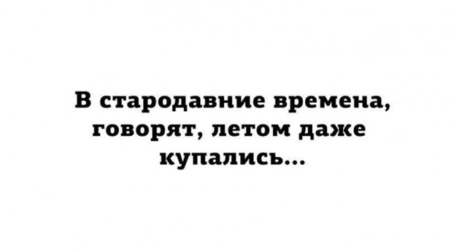 Всё как и всегда в точку...