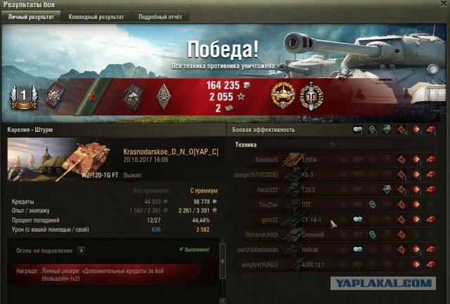 Wargaming 50! Пыщ пыщ, пробил! Урааа!
