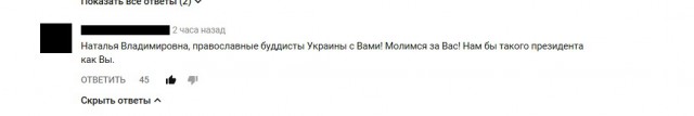 Наталья Поклонская выпустила видеообращение