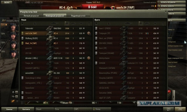 Wargaming 3
