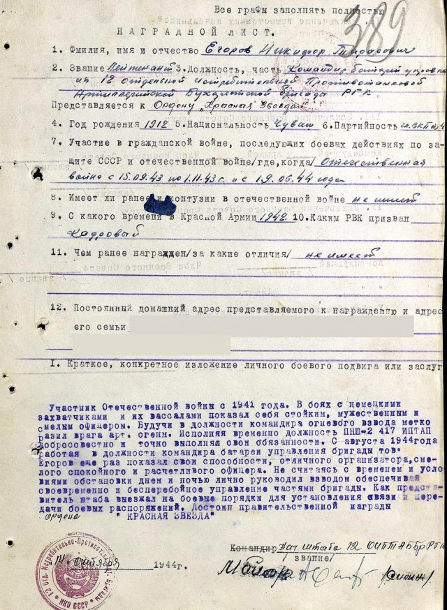 Бессмертный Полк ЯПа
