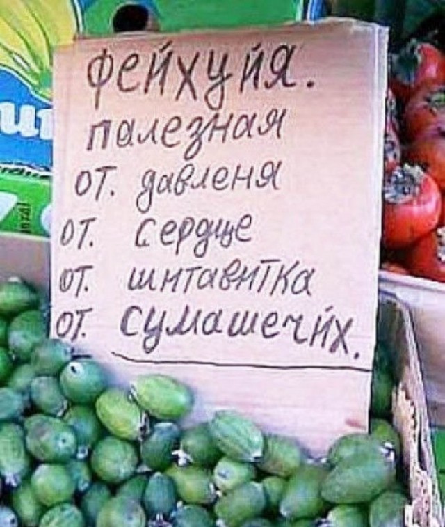 16 убойных объявлений, которые можно встретить только на рынке