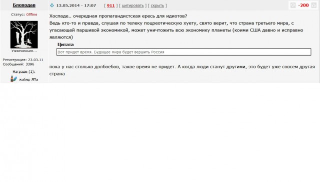 Россия приступает к эвтаназии США