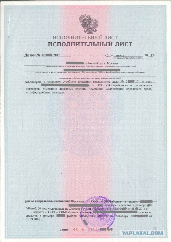 Осторожно, мебель!