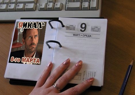 8 марта - картинки не грузятся!