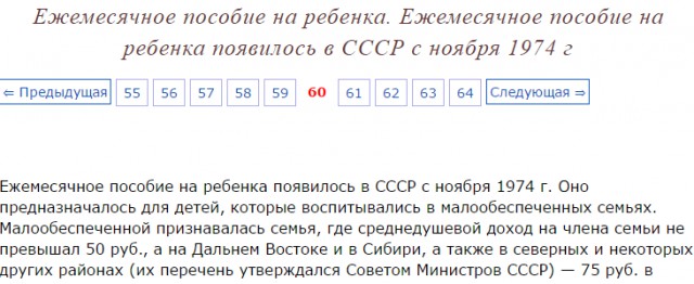 «Считаете, государство должно всех содержать?»