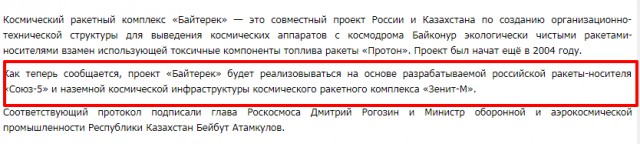 Рогозин заявил о готовности первого образца самого мощного в мире ракетного двигателя