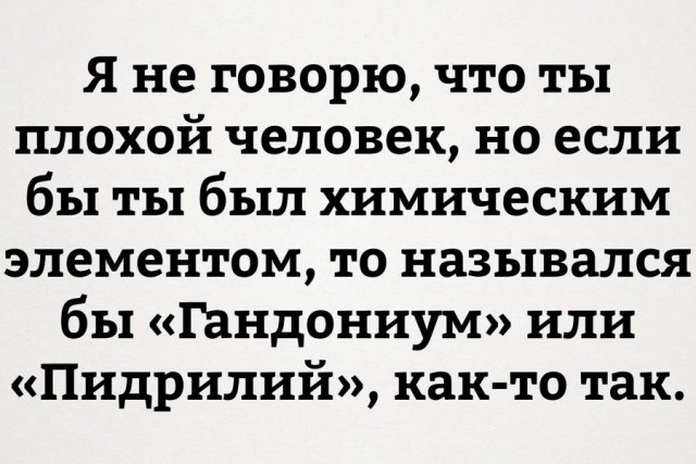 Подеградируем?