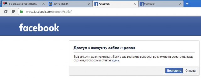 Баны, запреты и стукачи. Сотрудник "Фейсбука" раскрыл тайны работы в России