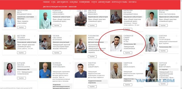 Угадайте страну и область, где находится больница.