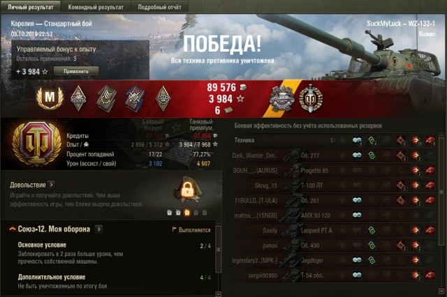 Wargaming 58
