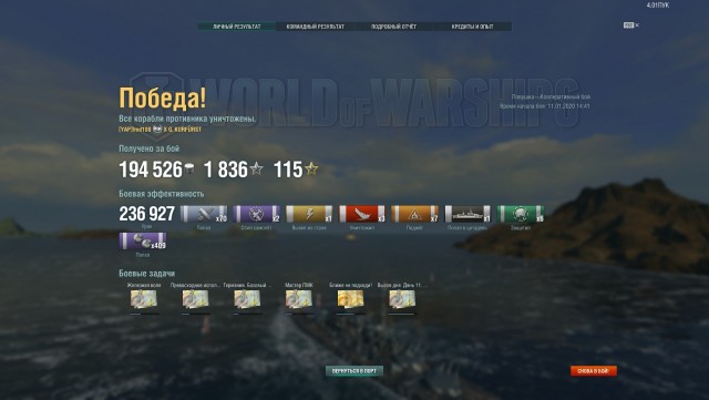 World of Warships - 8