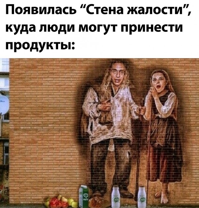 Так себе картинки 31.05.2020