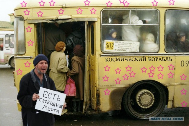 Фотожаба: Космобомж