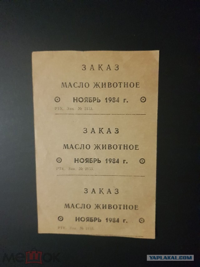 Дети в Московском маке 1990 г
