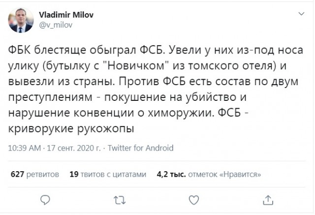 Ядовитый источник. Расследование о том, где был отравлен Алексей Навальный