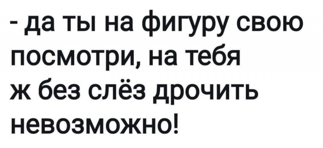 Ещё немного лайтовой чернушки не желаете?