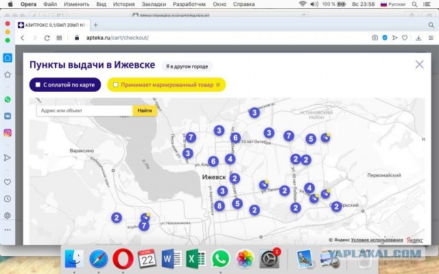 Пандемия. Коронавирус. Россия и мир. Последняя информация. Часть 19