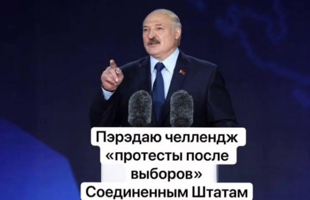 Лукашенко призвал Америку не применять силу к протестующим в Вашингтоне.