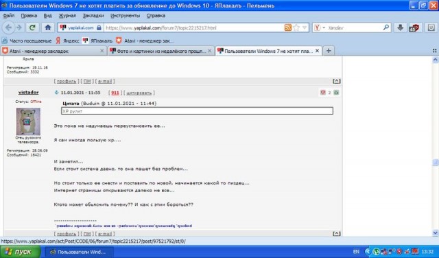 Пользователи Windows 7 не хотят платить за обновление до Windows 10