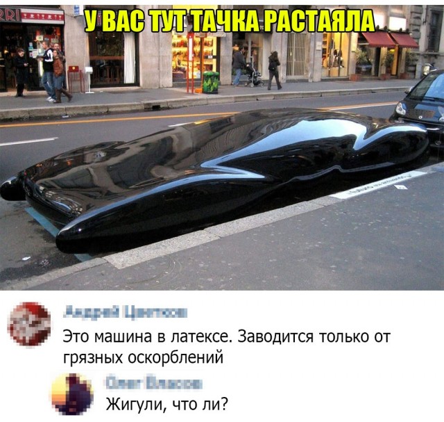 Кретизмы из сети 17.01.21