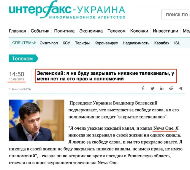 Зеленский отключил от вещания три оппозиционных канала - 112, NewsOne и ZIK