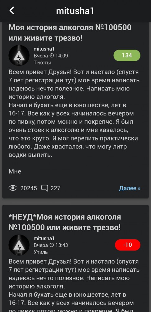 Моя история алкоголя №100500 или живите трезво!
