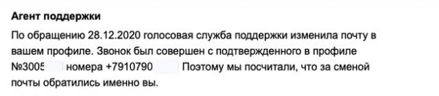 Как потерять 119 000 на "Безопасной сделке Авито-доставка" или почему это касается всех пользователей без исключения