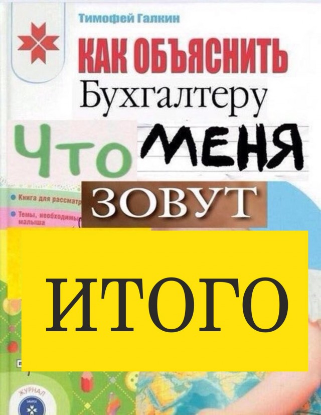 Правильные обложки книг