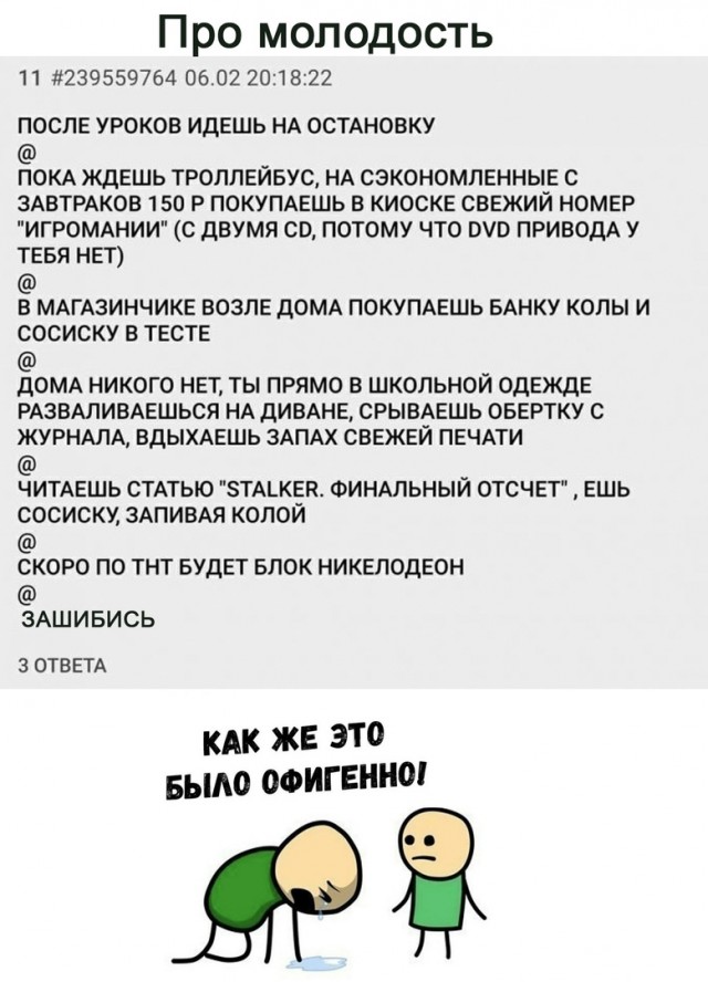 Дебилизмы из сети 20.02.21