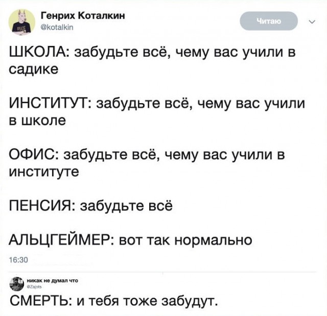 Начинается неделька...