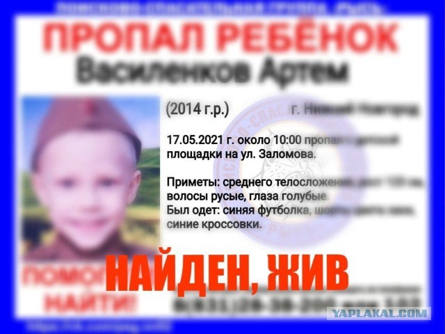 В Нижнем Новгороде сегодня пропал шестилетний мальчик