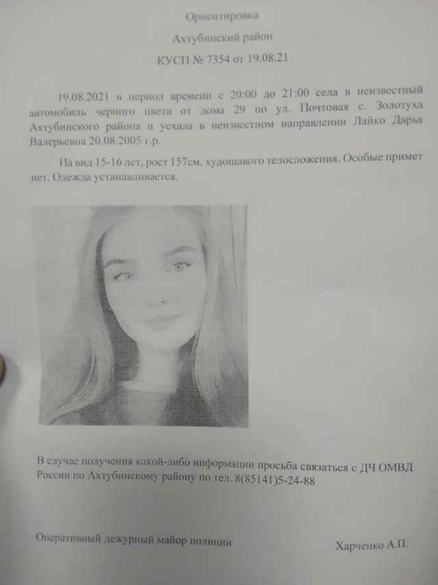 В Ахтубинске Астраханской области полицейские разыскивают 15-летнюю Дарью