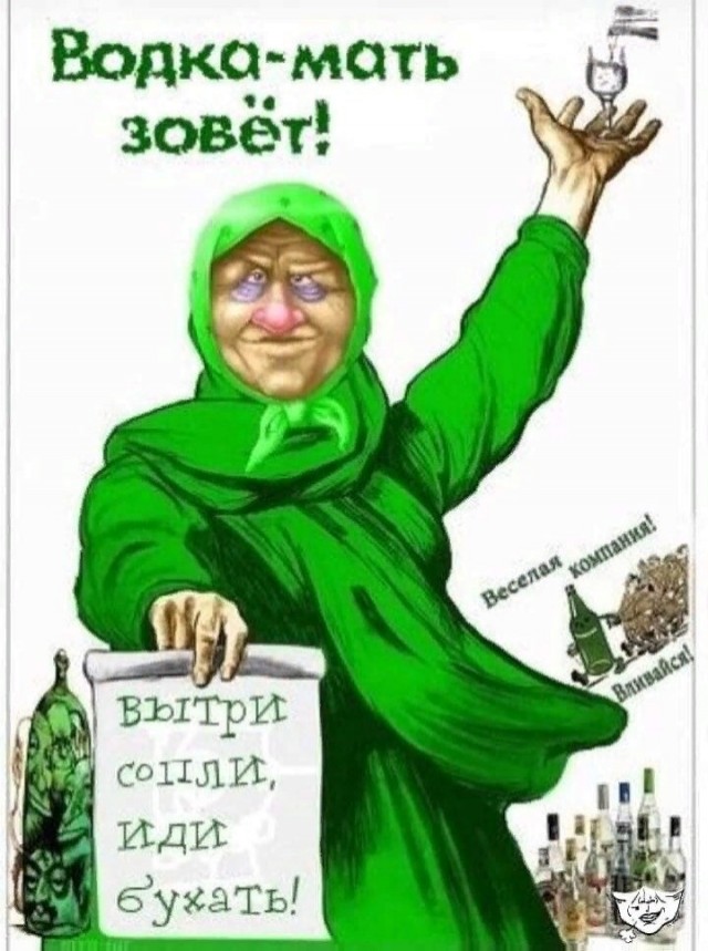 Не зовите меня бухать мем