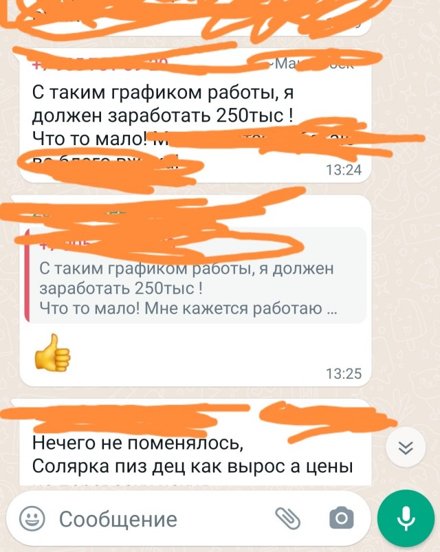 Охуевшие до нельзя трудовые мигранты.