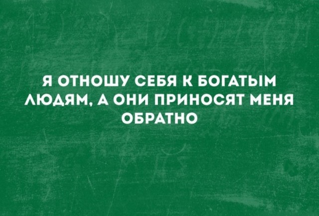 С понедельником Вас, дорогие деграданты