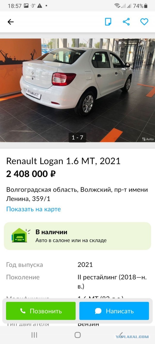 Что происходит с ценами?
