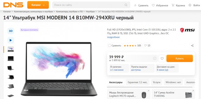Встречайте стильный и тонкий ноутбук INBOOK X2 от Infinix