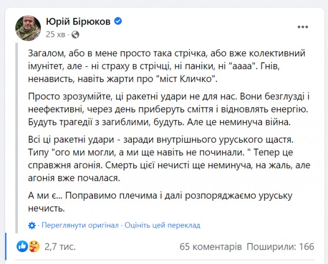 По всей Украине началось