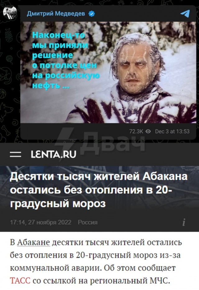 Медведев прокомментировал мемом решение G7 о введении потолка цен на нефть.