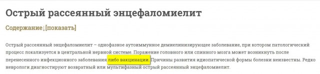 Победная поступь идиотизма по планете – том 4