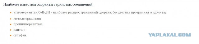 Баллон травит