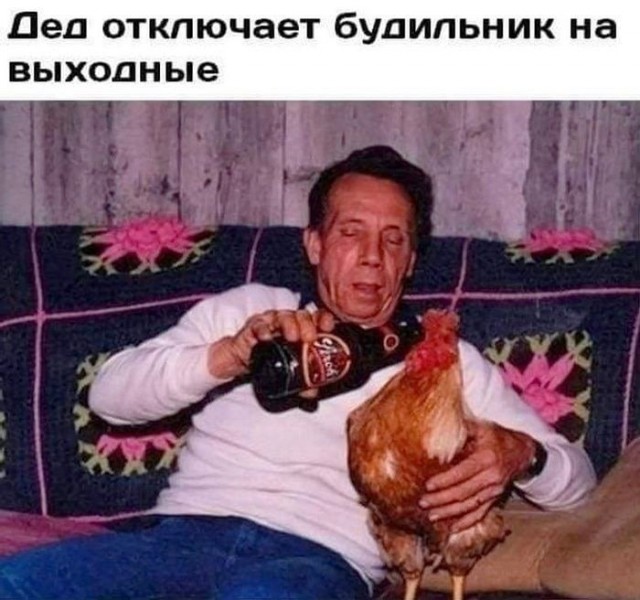 Дед