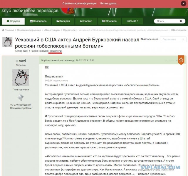 Еще один уехавший актер