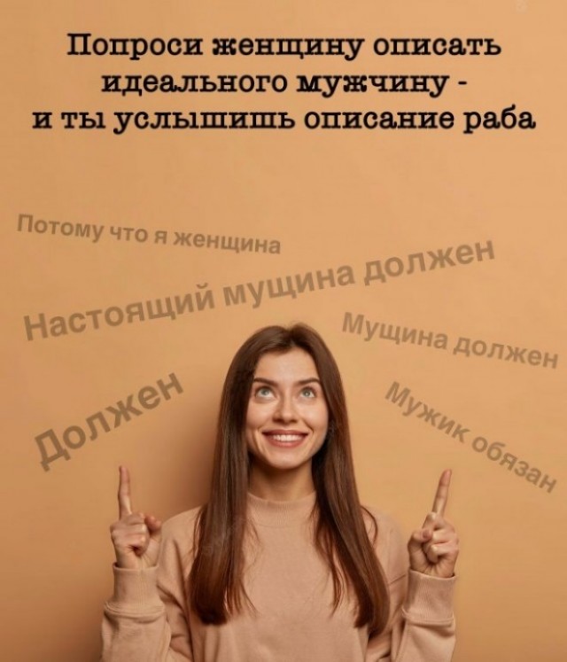 Я ненастоящий мужчина. И мне это нравится