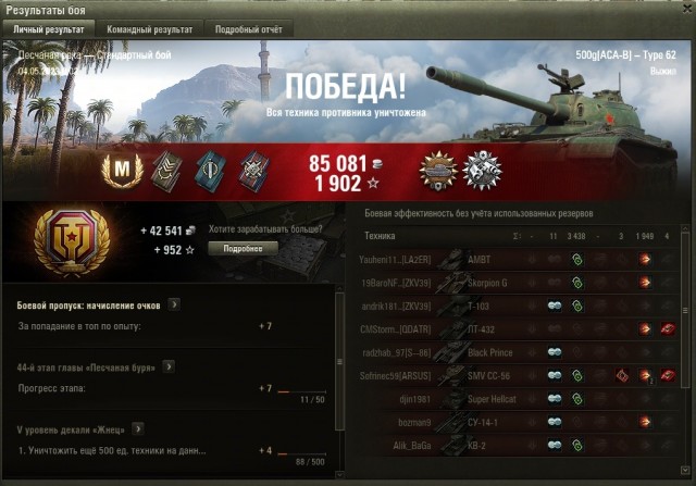 Wargaming 61