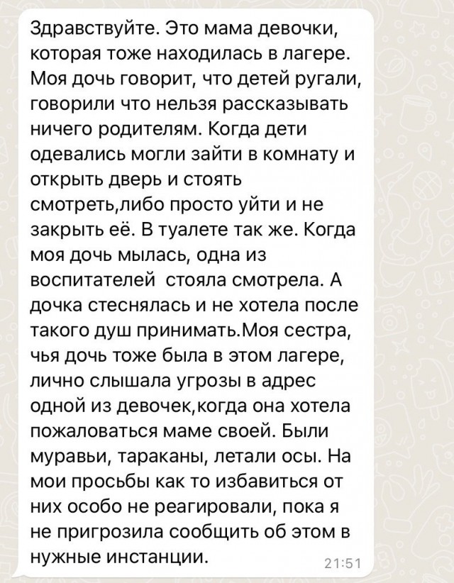 Лагерь под Екатеринбургом проверяют после жалоб детей на избиения и оскорбления