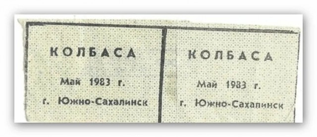 Опять про СССР