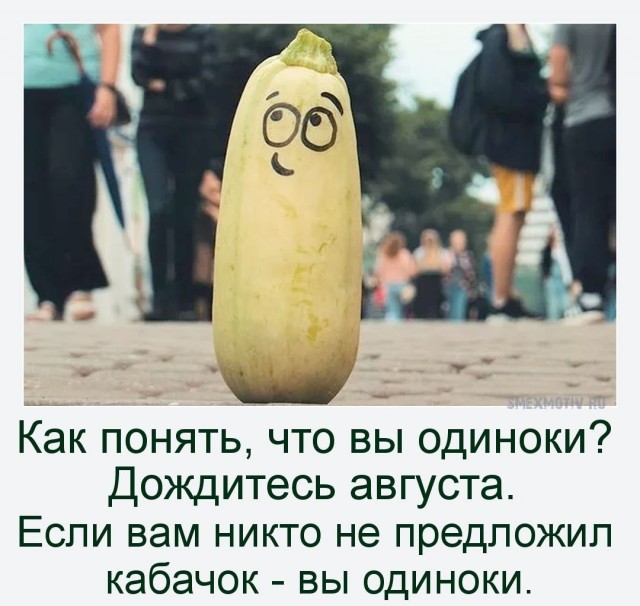 Самый одинокий парень