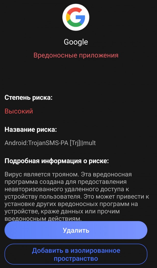 Такая месть за санкции? Смартфоны Huawei помечают приложение Google как вирус
